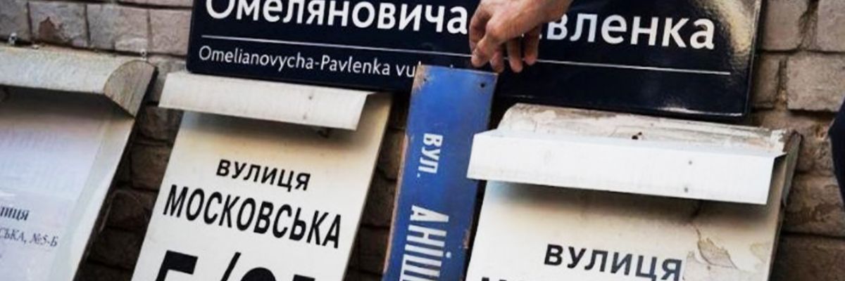 Тиміш Мартиненко-Кушлянський: «Стикнулися з дикою ситуацією, при перейменуванні запропоновані імена ветеранів російсько-української війни програли у голосуванні іншим персоналіям»