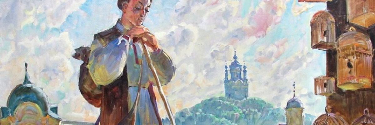 Сковорода та всепереможна любов