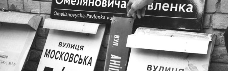 Тиміш Мартиненко-Кушлянський: «Стикнулися з дикою ситуацією, при перейменуванні запропоновані імена ветеранів російсько-української війни програли у голосуванні іншим персоналіям»