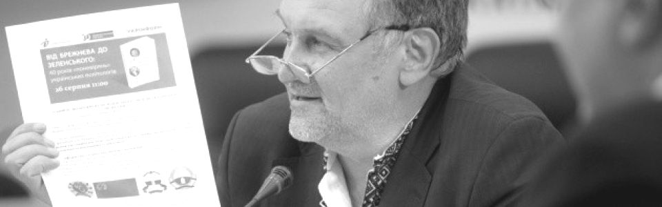 Олексій Гарань: «Росія з кожного українського президента робить націоналіста»