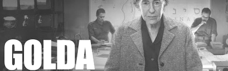 Актуально як ніколи: в український прокат виходить кінострічка «Голда»